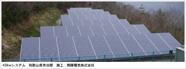 産業用太陽光施工実績