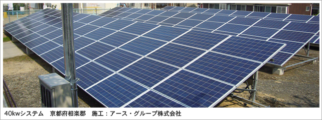 産業用太陽光施工実績