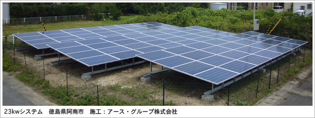 産業用太陽光施工実績